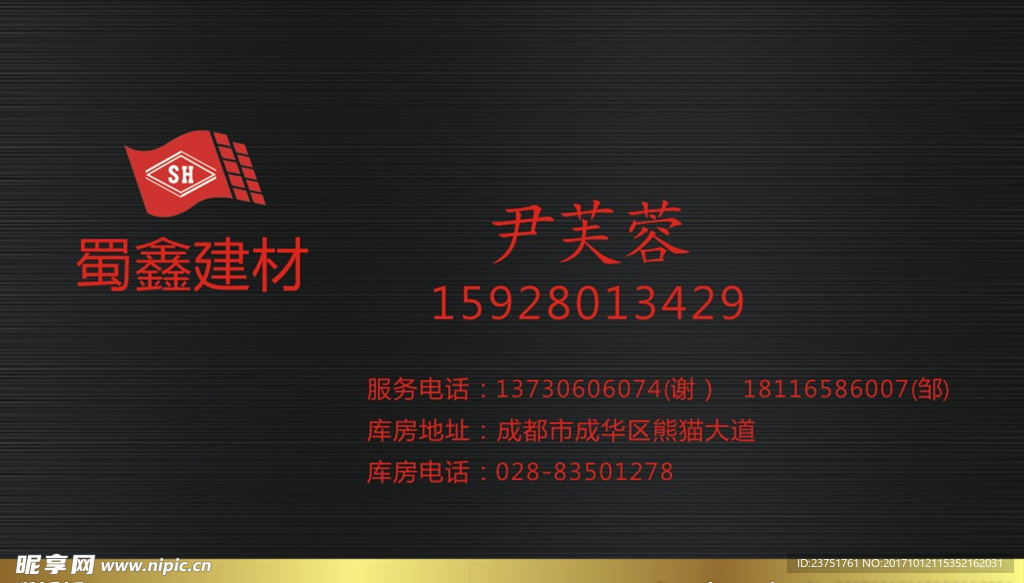 黑色干净大气名片