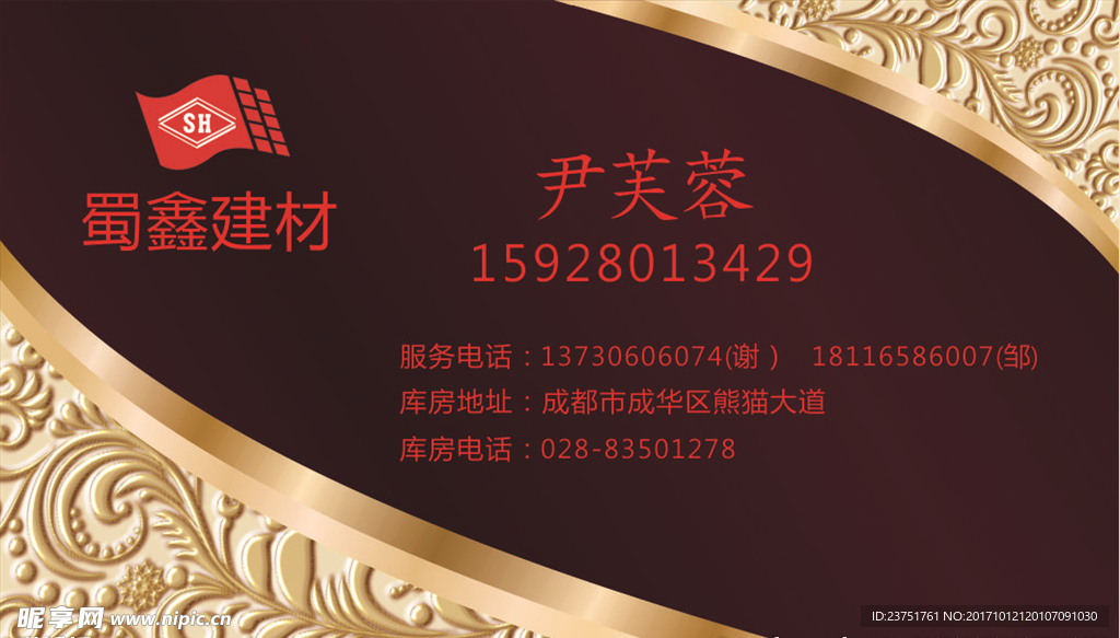 黑色创意大气名片