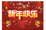 新年快乐图片