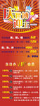 庆祝 五一图片
