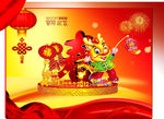 新春快乐图片