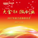 微创业