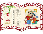 社会主义核心价值观