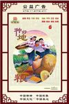 公益广告