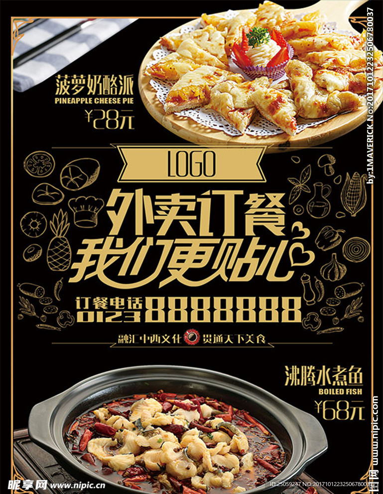 水煮鱼