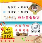 光盘行动