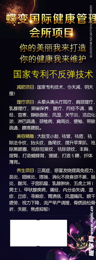蝶变海报