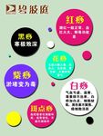 美容养生海报