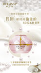 晚安面膜微信朋友圈宣传图