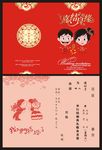 喜帖