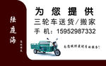 送货名片