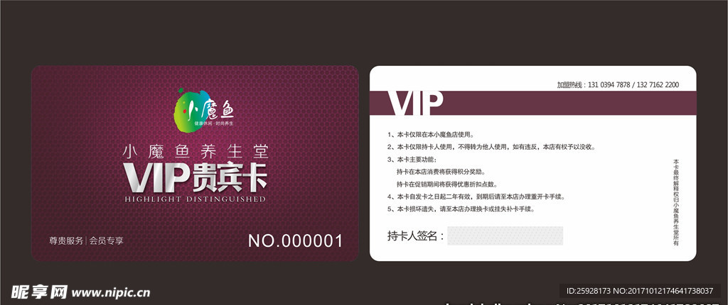 高端VIP卡