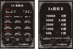 理发店价目表