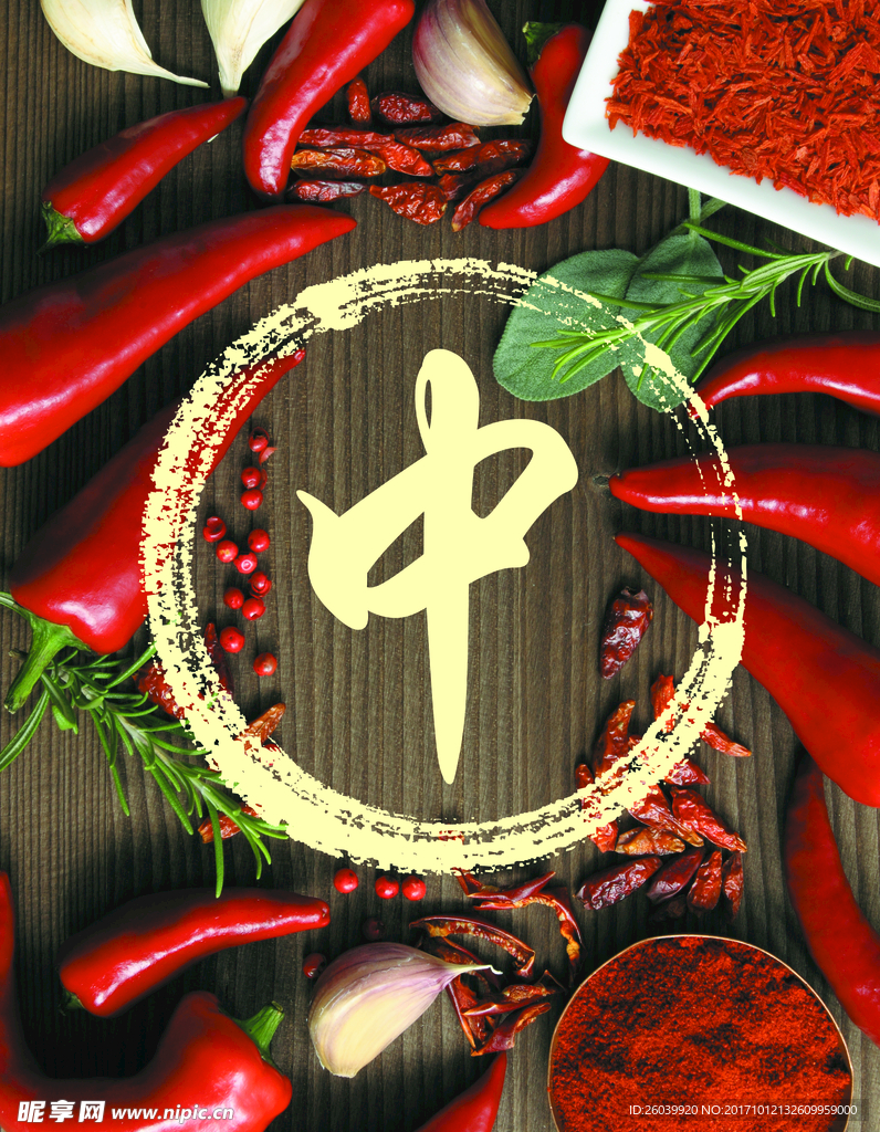 中国味道系列-中