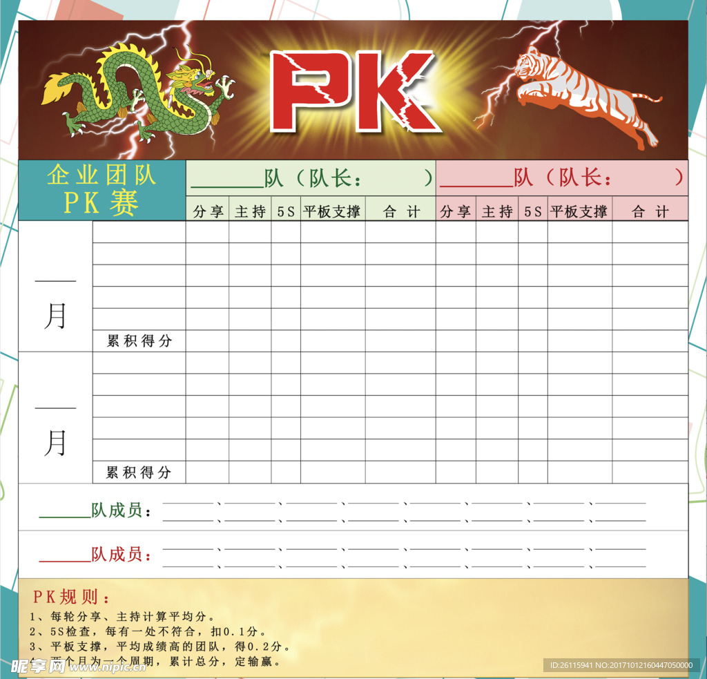 对决KT版