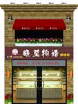 门头效果图