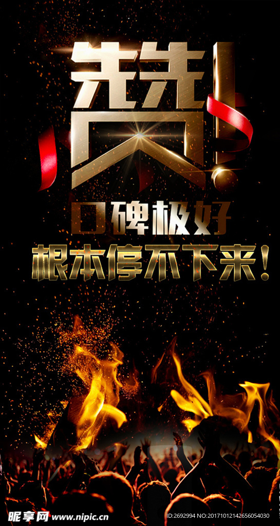 黑色炫彩微商招商宣传海报背景