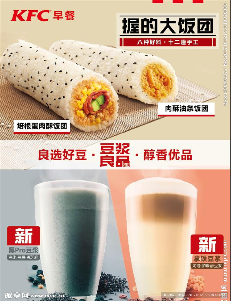 我的大饭团