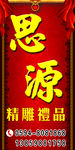 古典家具路牌