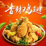 香辣多汁新鲜鸡翅主图