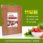 全竹菜板主图