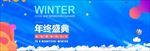 蓝色年终大促双十一淘宝海报