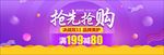 紫色美妆美护狂欢节日电商海报
