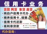 代办信用卡不干胶