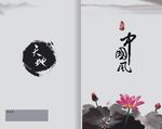 中国风封面