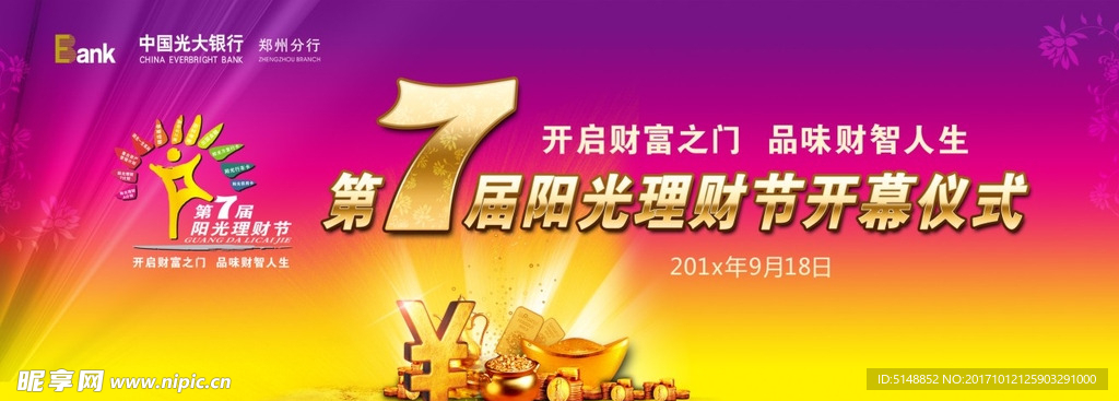 开幕仪式