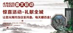 开盘预约