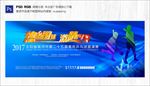 乒乓球赛