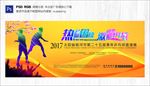 乒乓球赛