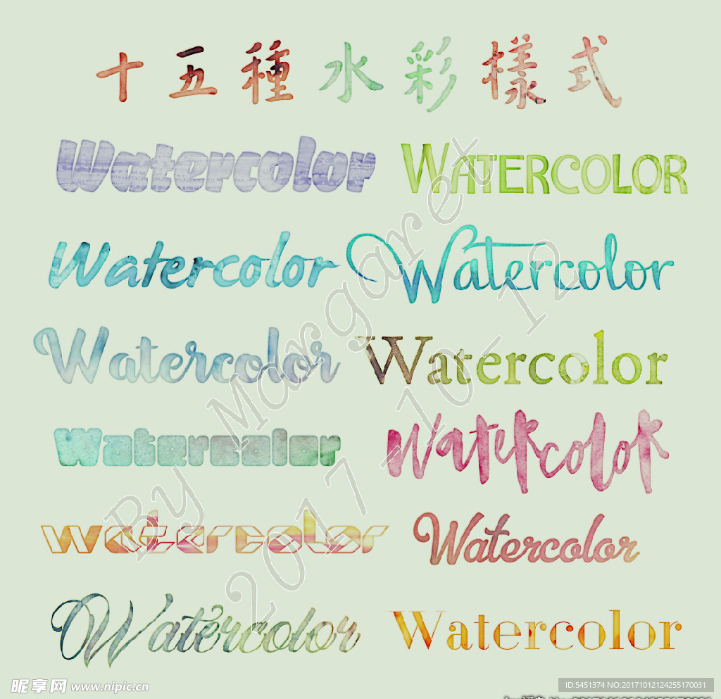 水彩叠加样式