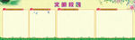 文明校园
