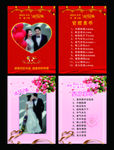 婚庆
