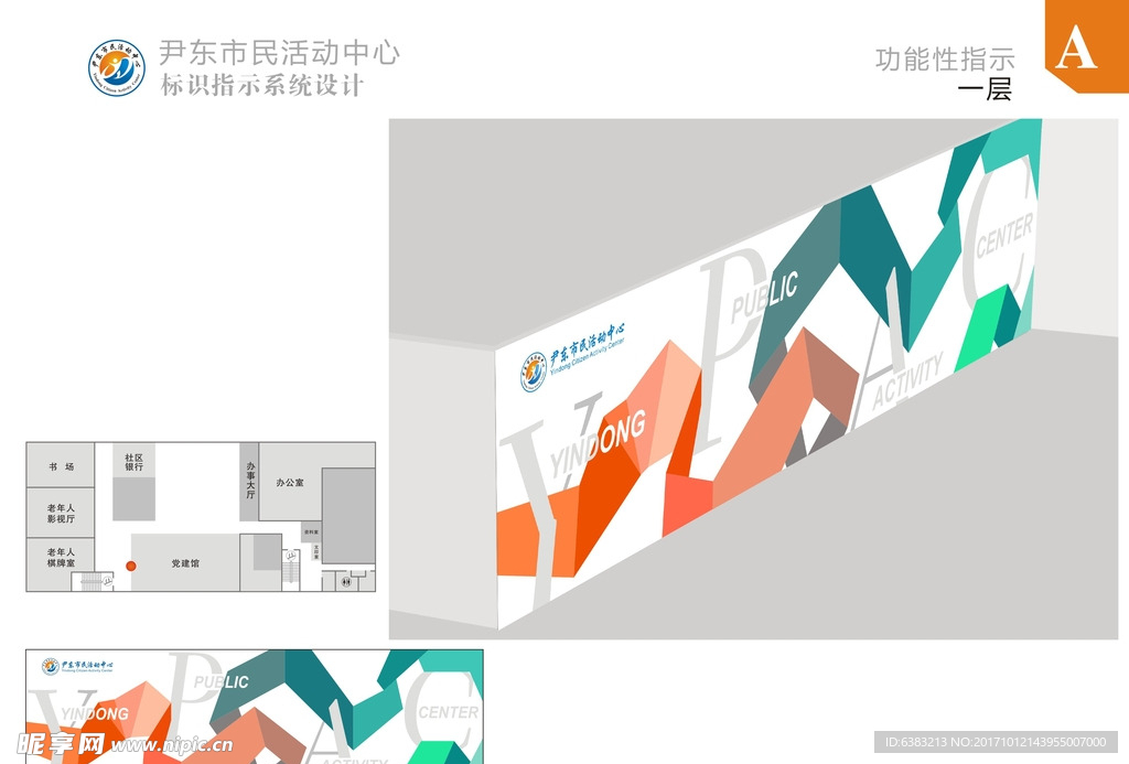 文化背景墙
