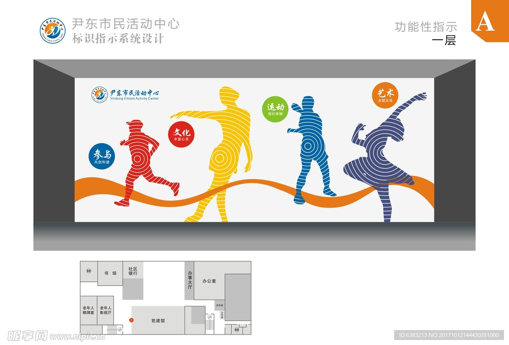文化艺术背景墙
