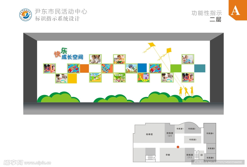 学校背景墙