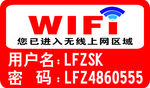 老夫子WIFI