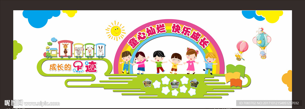 幼儿园背景墙设计
