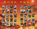 英雄榜 优秀团队 文化墙