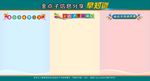 宣传栏
