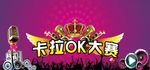 音乐会