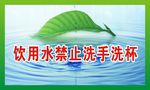 爱护水
