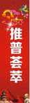 普通话