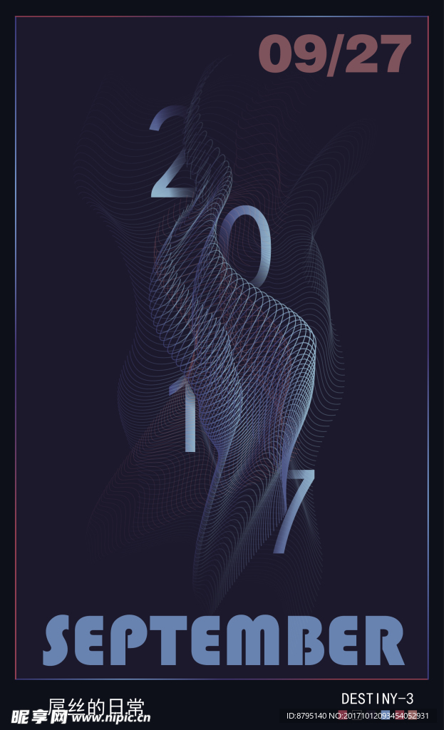 流体线