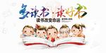 多读书读好书