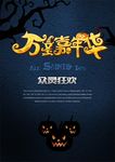 万圣节