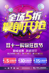 双十一